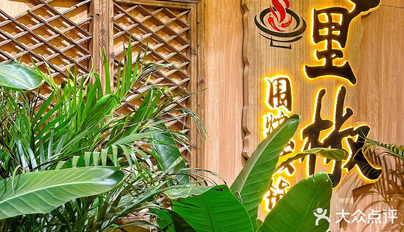 古风围炉🍲这家烧锅把氛围拿捏了‼️