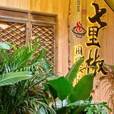 古风围炉🍲这家烧锅把氛围拿捏了‼️