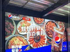 -一棠龙虾•王牌虾球(后湖御华里店)