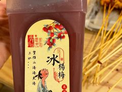 -虎门巷高坎坎烤肉店