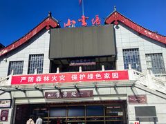 -塔云山