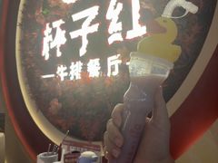 -杯子红牛排(创意产业园店)