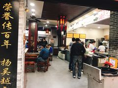 -荣阳楼(山塘街店)