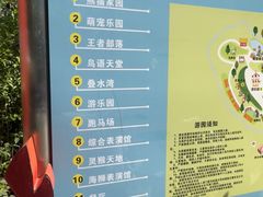-泉州海丝野生动物世界
