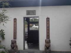 -宛园
