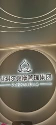点击看大图 -紫琪尔胸部养护中心
