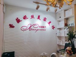 -香薇妮丝·定制减肥·身材管理