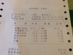 账单-新疆巴州金丝特餐厅(大钟寺店)