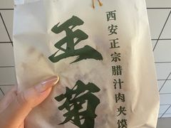 -王菊面馆(总店)