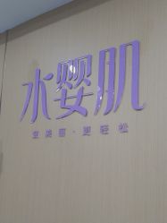 -南京康美美容医院·旗舰店