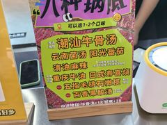-魁牛·潮汕牛肉自助火锅(沈辽路万达店)