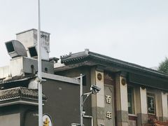 -功德林素菜饭庄(前门店)