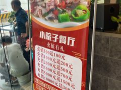 -川悦壹号·川菜(蠡溪路店)