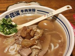 -鑫花溪牛肉米粉(文星广场店)