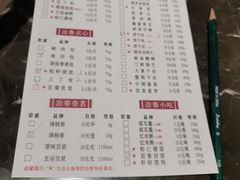 菜单-冶春茶社(星汉大厦店)