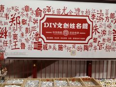 -和平菓局(王府井店)