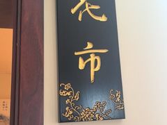 -南门涮肉(天坛南门店)