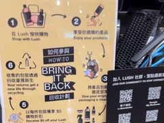 -LUSH(威尼斯人店)