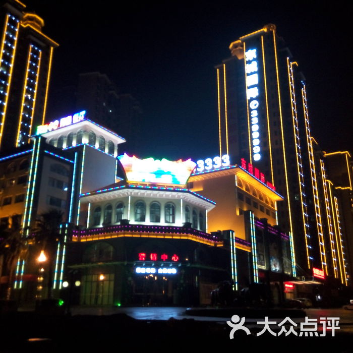 东城国际大酒店