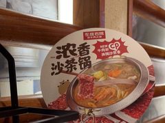 -左庭右院鲜牛肉火锅(金山万达店)