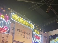 -长藤鬼校(东门店)