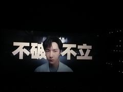 -深影国际影城(学院南路店CGS中国巨幕店)