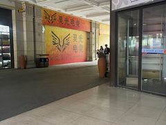 -鲁邦国际风情街(麦世达韩国精品百货店)