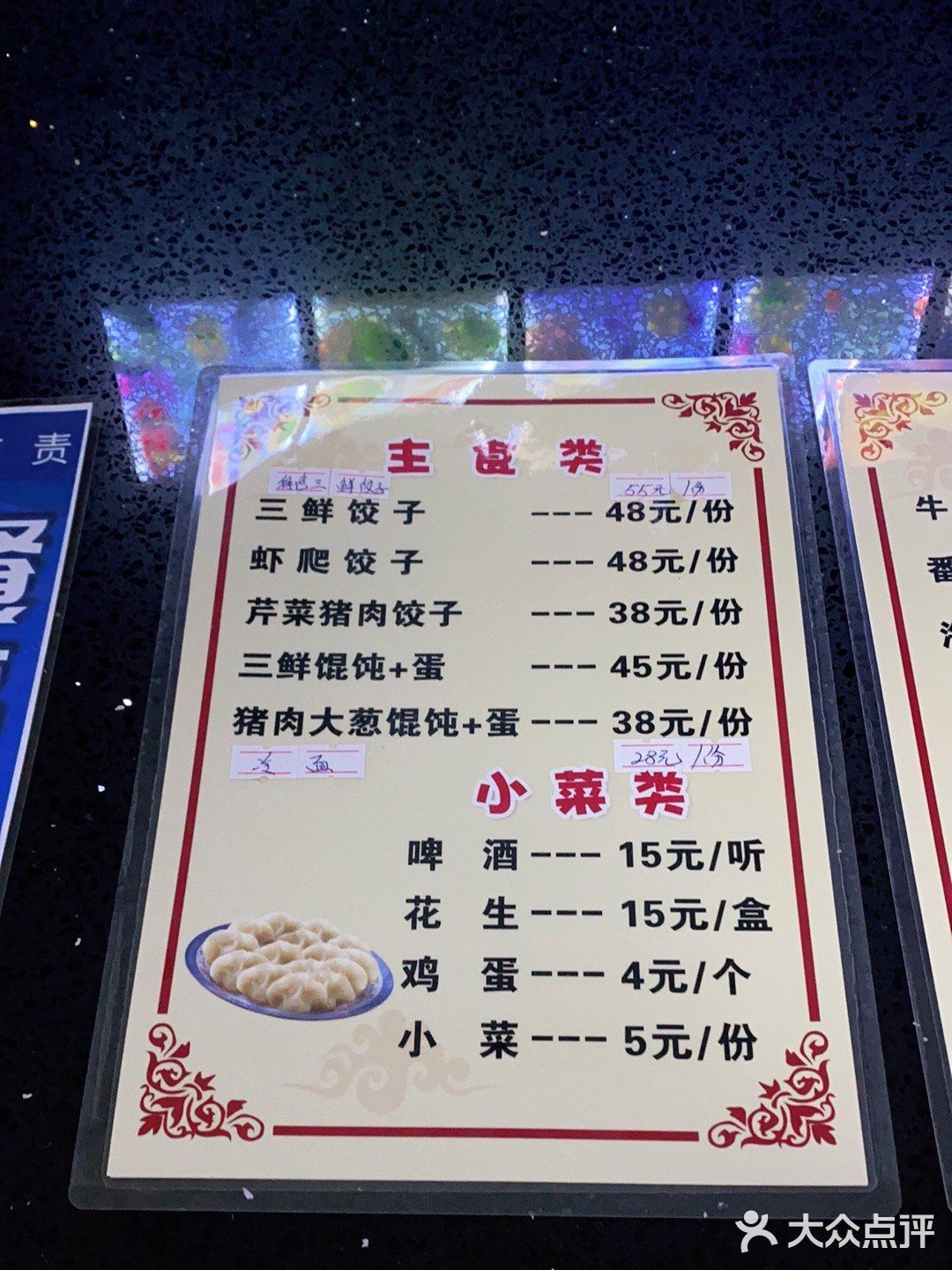 机场用餐记