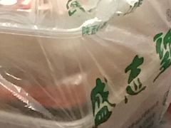 -清真盛志望麻酱酿皮·非遗老字号