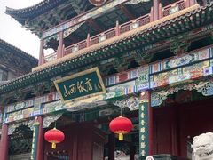 -山西饭店