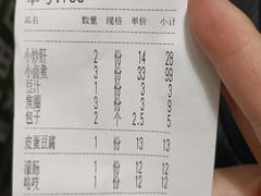 -姚记炒肝店(鼓楼店)