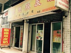 -老周记顺德双皮奶
