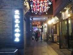 -东西巷