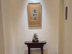 -宣和苑(华侨新村店)