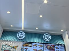 -肥叔锅贴(和安家园店)