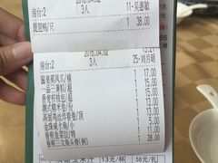 账单-龙宝轩(坦洲店)