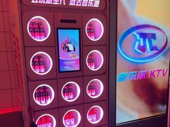 -音乐派KTV(太古里晶融汇店)