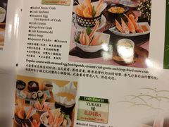 菜单-蟹道乐(新宿本店)