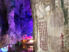 -星湖旅游景区七星岩