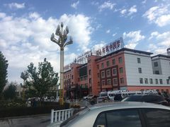 -特克斯八卦城