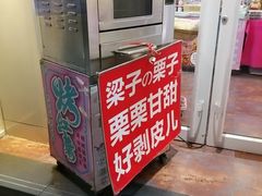 -梁子刨冰王&梁小糖(王顶堤店)