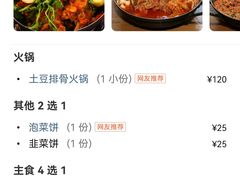 -喇喇排骨火锅·传统韩式脊骨汤(望京西园总店)