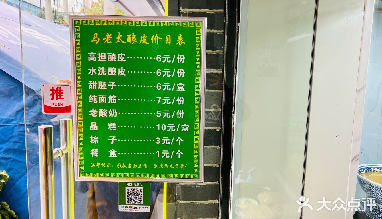兰州探店|马老太高担王