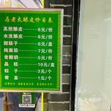 兰州探店|马老太高担王