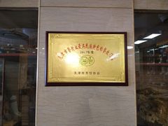 -燕春楼(海河华鼎店)