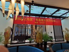 -上地宴·中关村的会客厅(清河高铁站店)