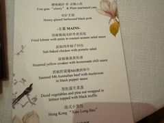 -三号黄浦会Canton Table