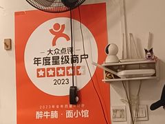 -醉牛腩·面小馆