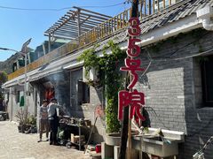 -北京古堡35号院