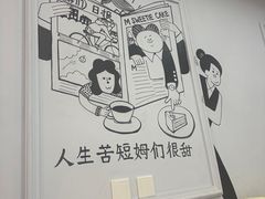 -姆们M Sweetie Cake(三里屯店)